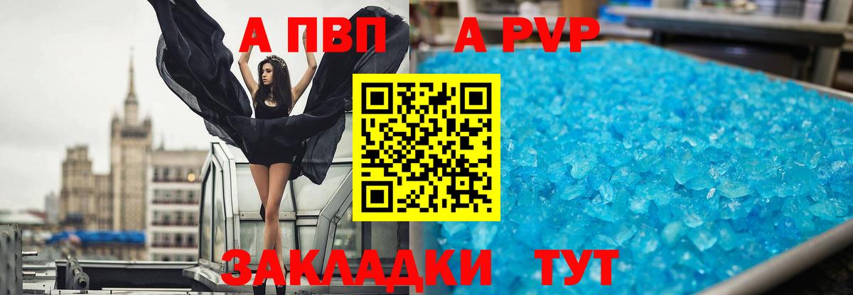 A-PVP кристаллы  Вход с VPN  Alpha PVP СК  Пыть-Ях 