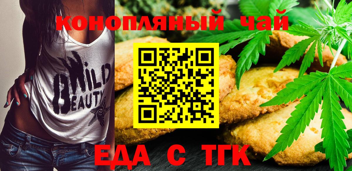 Cannafood конопля  Вход с VPN  Пыть-Ях 