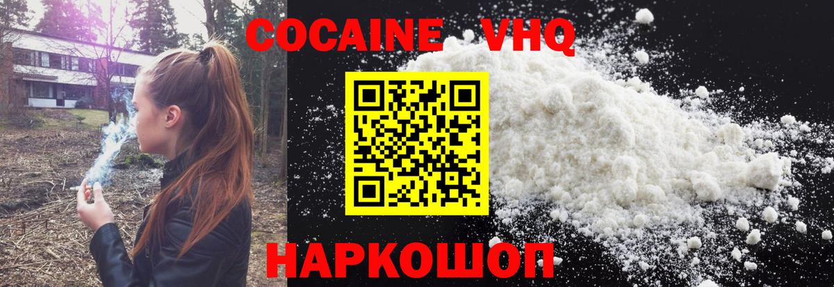 Кокаин FishScale Пыть-Ях