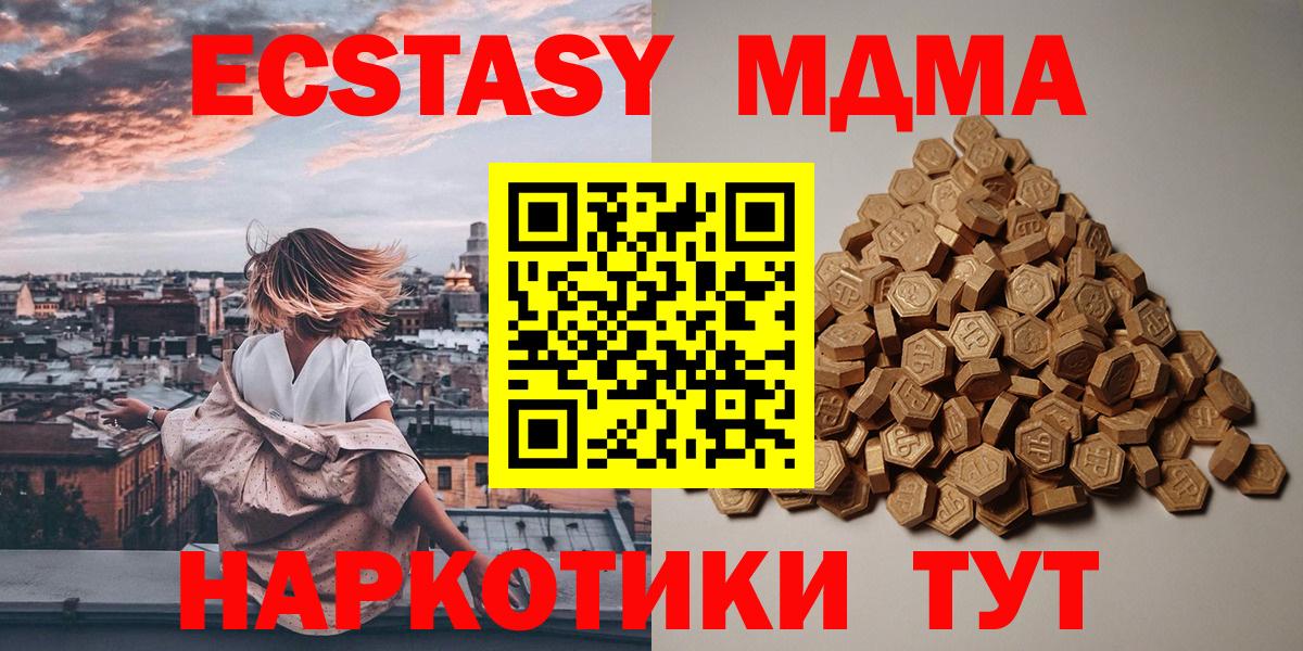 Ecstasy 250 мг Пыть-Ях