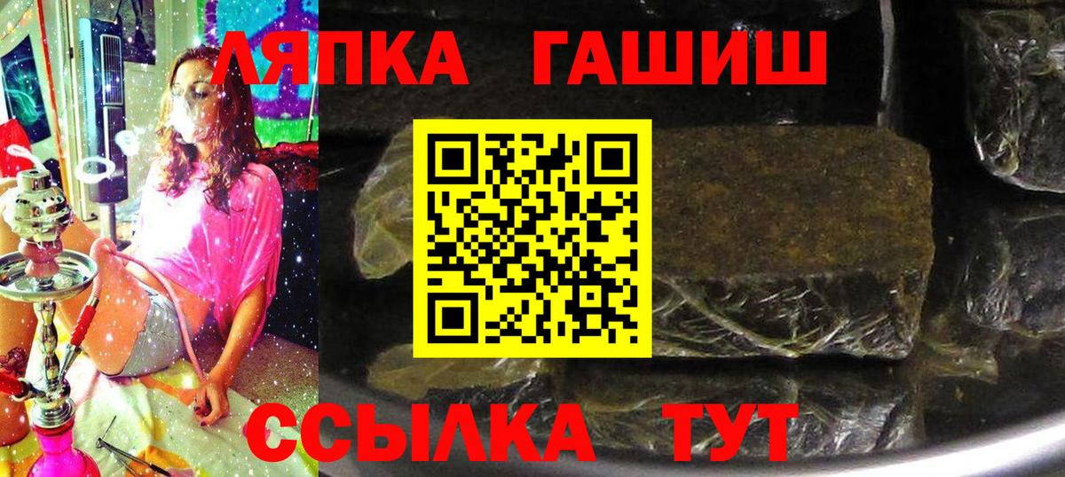 ГАШ VHQ Пыть-Ях