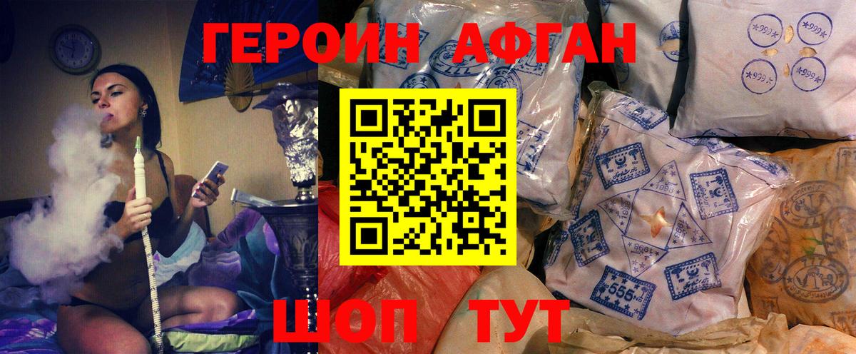 Героин  Вход с VPN  Пыть-Ях  Героин гречка 