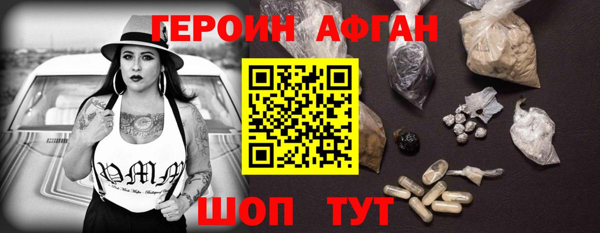ГЕРОИН гречка Пыть-Ях