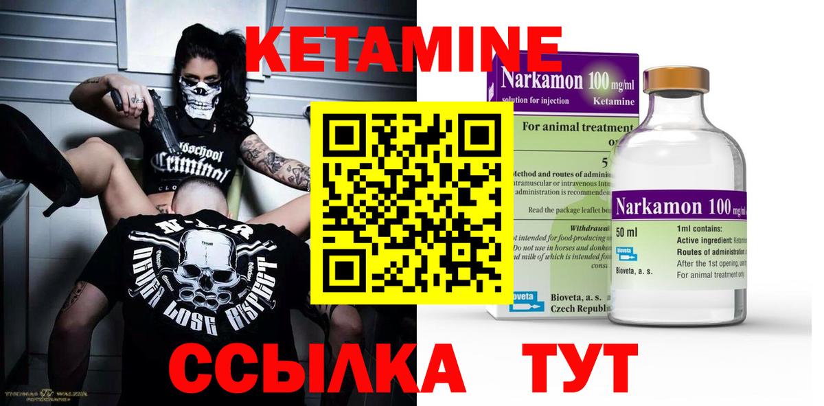 Кетамин VHQ Пыть-Ях
