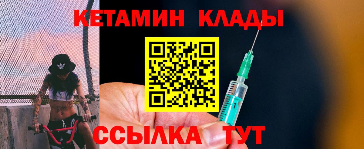 Пыть-Ях  Кетамин VHQ  Вход с VPN 