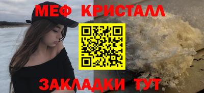 меф Гусь-Хрустальный