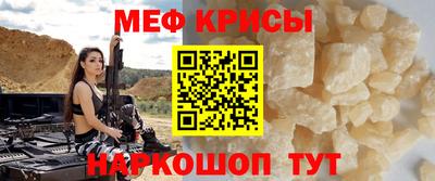 меф Гусь-Хрустальный