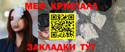 меф Гусь-Хрустальный