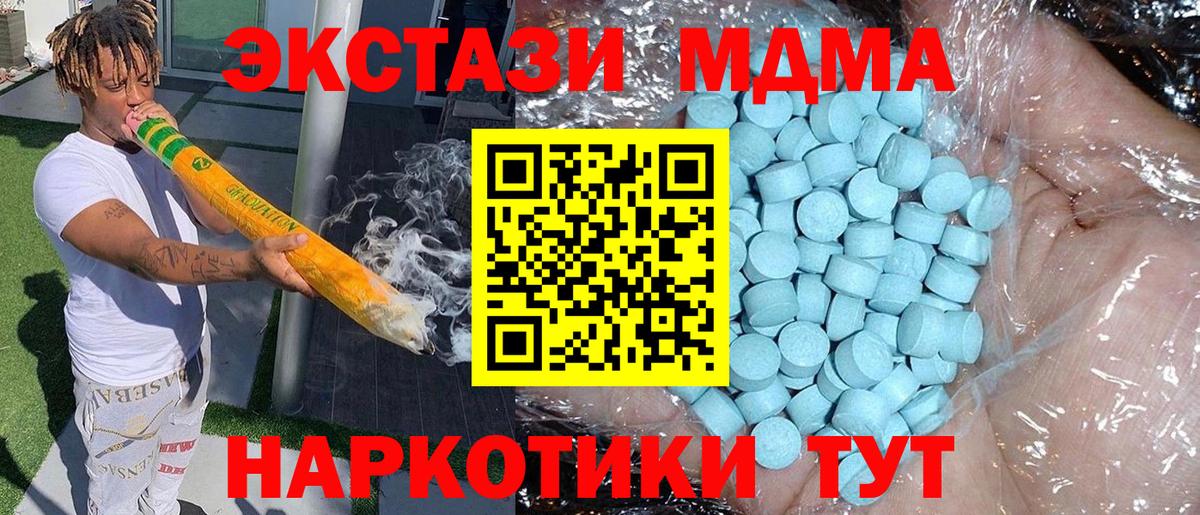 Пыть-Ях  MDMA  Вход с VPN  МДМА молли 
