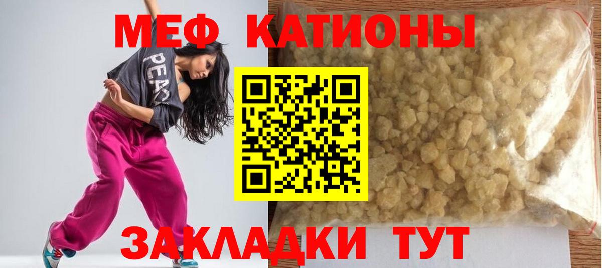 Мефедрон кристаллы Пыть-Ях