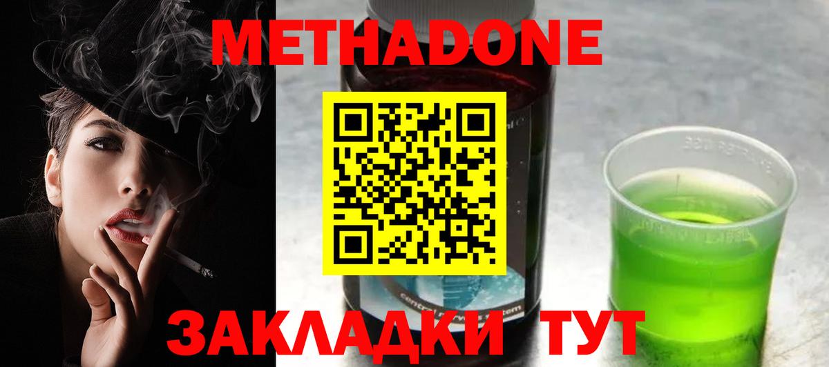 Пыть-Ях  omg как зайти  Метадон methadone  Вход с VPN  Метадон мёд 