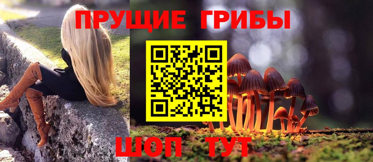 Галлюциногенные грибы MAGIC MUSHROOMS Пыть-Ях